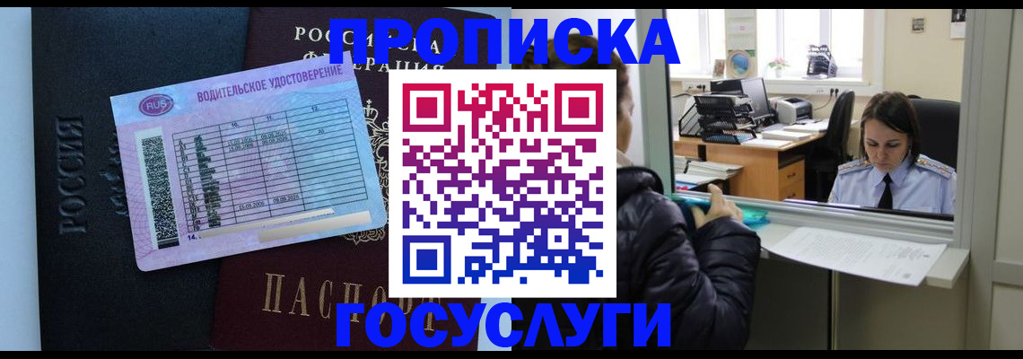 прописка паспорт в Цивильске
