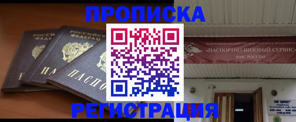 временная регистрация адрес в Цивильске