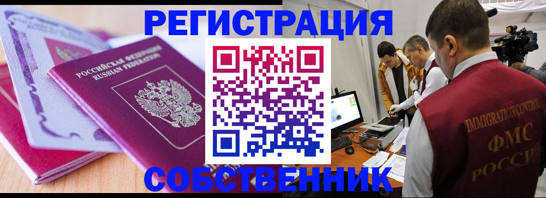 миграционный учет в Цивильске